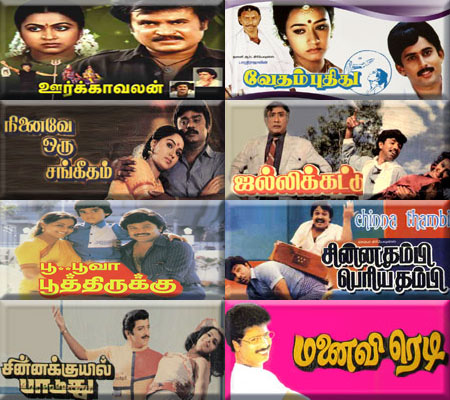 Tamil 1987 Movies